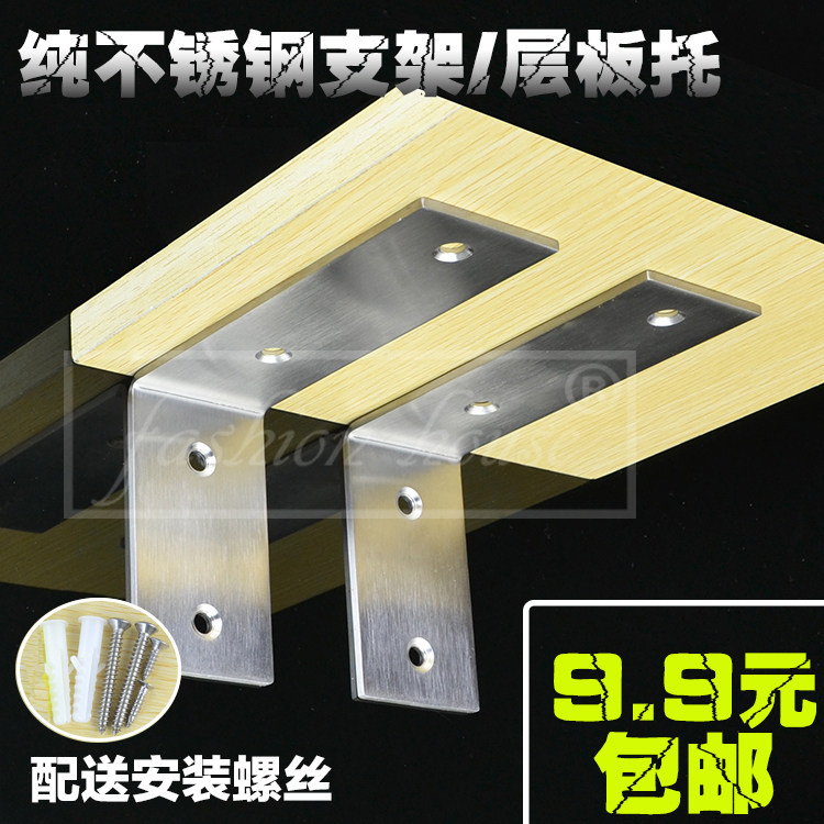 Wall stainless steel triangle bracket storage rack partition bracket partition shelf support rack corner code layer board support bracket