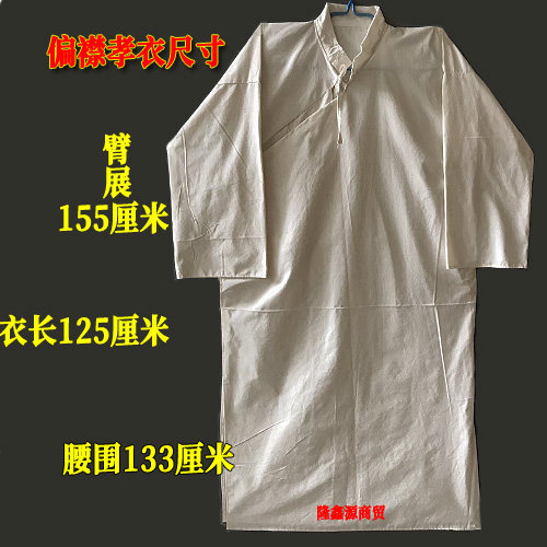 白事必备:纯棉斜襟孝服,传承孝道之美💖-骨灰盒-淘宝百科网