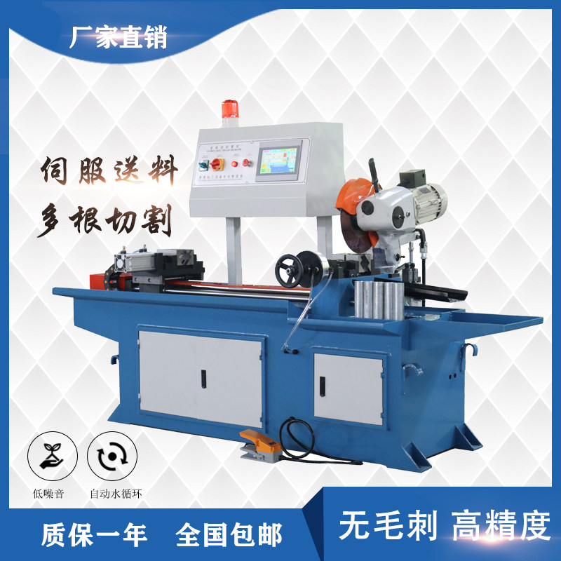 Tube-cutting machine numerical control servo semi-automatic feeding iron stainless steel burr-free metal baiting circular saw water cutting machine