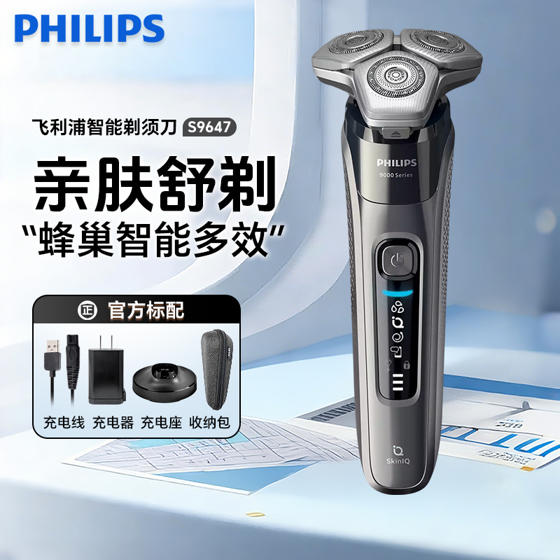 Philips Smart Light Sensor Electric Shaver S9647/9642/S7832 Razor Three-Blade Washable Genuine Product