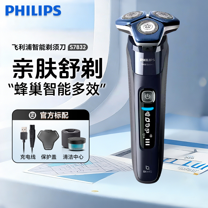 Philips Shaver S7832/7836/S7837 Electric Shaver Black Honeycomb Smart Men's Original Genuine Product