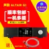 New product Sound rhyme Morning Glory ALTAIR G1 Digital broadcast network 9038 decoding ear amplifier Front All cable