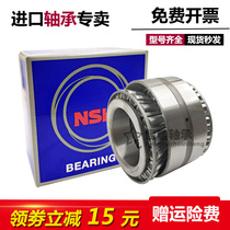 Imported NSK double row tapered roller bearings 351315 351316 351317 351318 351319