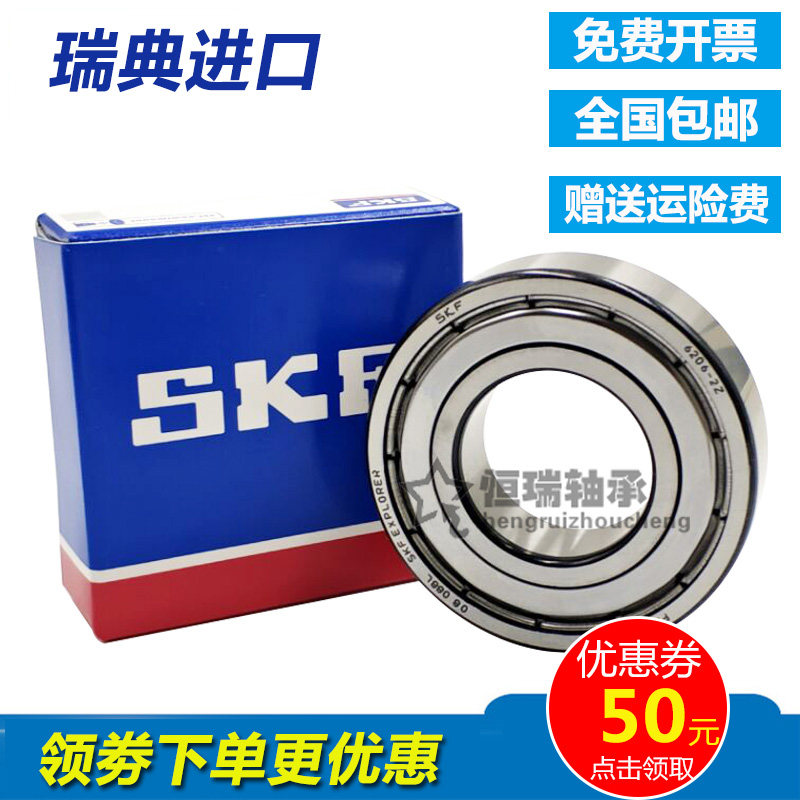 Imported bearings 6200 6201 6202 6203 6204 6205 -2Z 2RS1 C3
