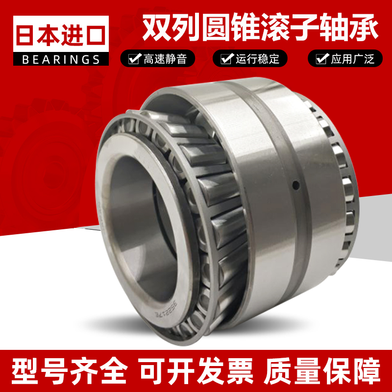 Double row tapered roller bearings imported from Japan 352004 352005 352006 352007 352008