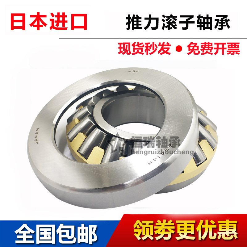 Import of NSK 29426 29426 29428 29430 29432 29432 29434 M E