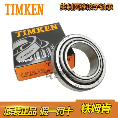 Imported from the United States TIMKEN TIMKEN inch roller bearings 782 772 non-standard equipment and mechanical accessories