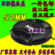 Suitable FOR Nikon LENS cover 52MM CAMERA 18-55 LENS D5200D5300D3100D3200 send anti-loss rope