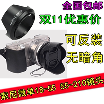  Suitable for Sony NEX-7 5NC3F3 micro single camera SH112 lens hood 18-55 55-210 49mm lens