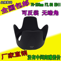 Suitable for Nikon HB-48 mask 70-200mm F2 8G ED VR II bamboo gun