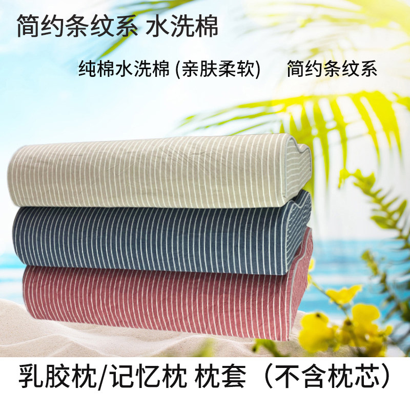 Memory Pillow Pillowcase 50*30 Thailand Latex Pillow 60x35 Rubber Pillow 55x35 Cotton 60x40 Cotton Washed Cotton