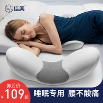 Waist pillow bed sleeping cushion lumbar cushion Lumbar Pillow Pregnant pregnant woman sleep cushion waist deity Lumbar Pain lumbar disc Highlight waist cushion