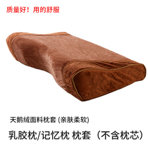 50x30cm Butterfly memory pillow pillowcase Adult Thai latex pillow Silicone pillow Rubber pillow Suede change pillowcase