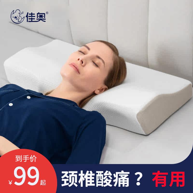 Cervical vertebra pillow anti-stiff pillow repair cervical vertebra special sleep protection cervical vertebra help sleep home adult zero pressure memory pillow