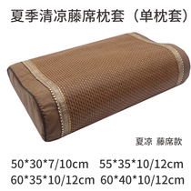 Summer season cool mat pillowcase 50 * 30 Adult rubber pillow memory pillows 55 * 35 Thai latex pillows 60x40 vine grass
