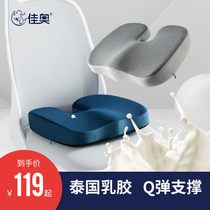 Thai Latex Cushion U Type Protective Tailbone Fracture Decompression Mens Prostate Office For Long Sitting Breathable Fart Cushion