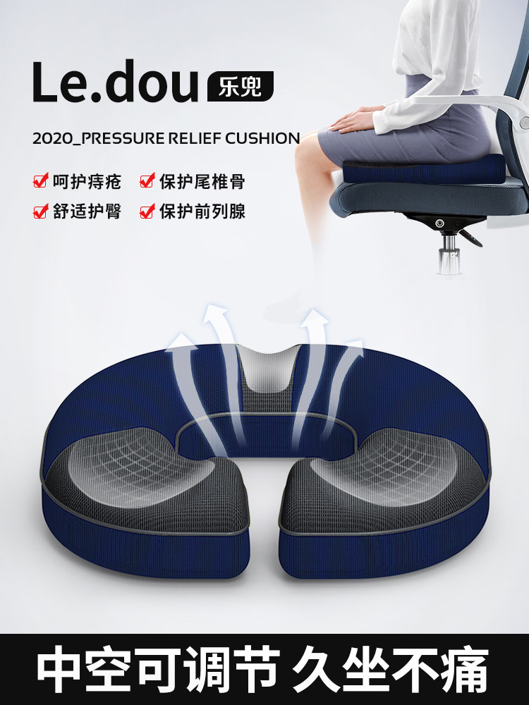 Pregnant woman protection coccyx pain cushion Men's anti-hemorrhoid prostate protection Anal hollow breathable sedentary artifact