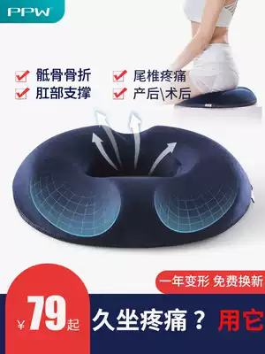 Pregnant women protect tail fracture pain cushion anti-hemorrhoids postoperative chair butt pad office sedentary not tired artifact