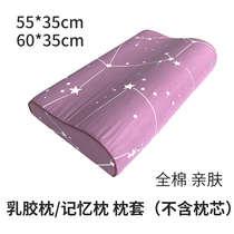 Thai Latex Pillow Pillowcase 50x30 Memory Pillow 55x35 Adult 60x35 Silicone Pillow 60x40 Pure Cotton Full Cotton