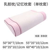 Thai latex pillow 50x30 pillowcase 60x35 adult memory pillow 55 * 35 rubber pillowcase 60x40 suede pillowcase