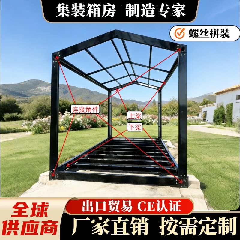 Export Container Frame Mobile House, Double-Pitched Roof A-Frame House, Prefabricated House, Self-Assembled House Accessories and Materials