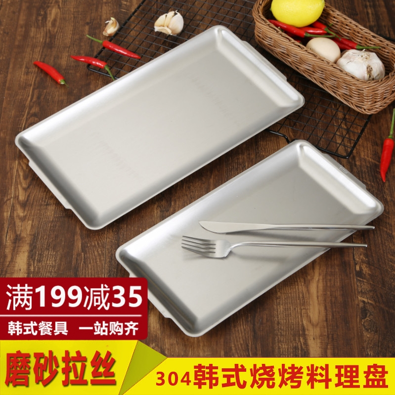 Rectangular Tray 304 Stainless Steel Han Style Grilled Pan Grill Pan Snack Sushi Dinner Plate Shallow Flat-bottomed Creative Care Tray