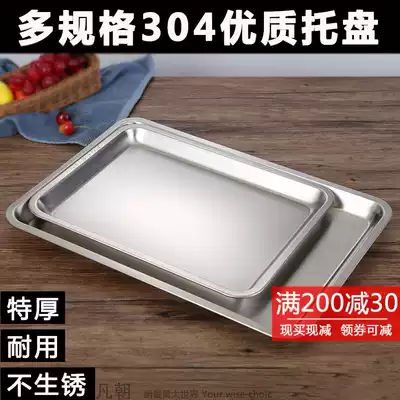 Special thick 304 food grade stainless steel tray household rectangular dish dumpling barbecue tray flat-bottomed commercial steamed plate