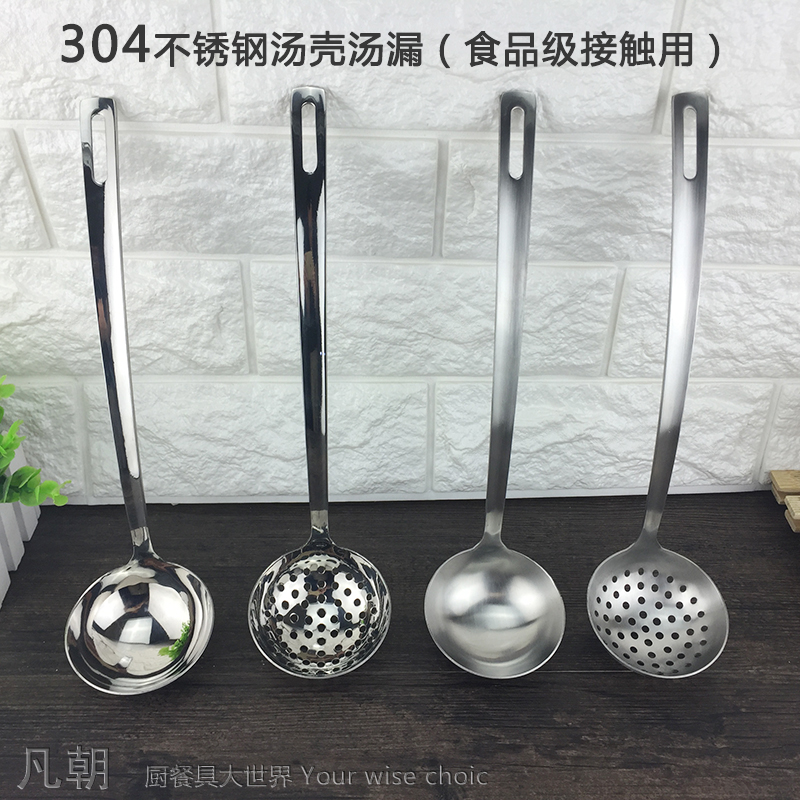 Thickened 304 stainless steel soup spoon good quality long handle hot pot spoon leaking spoon large soup crust suit with soup porridge spoon