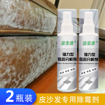 Leather sofa mildew remover to moldy spot moldy remover leather cleaner to moldy point leather PU leather cleaner