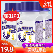 Old housekeeper strong pipeline dredging agent sewer deodorization toilet kitchen toilet toilet blockage Tongqu powder