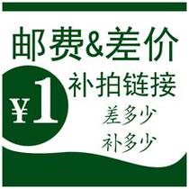 Postage freight remake link one yuan