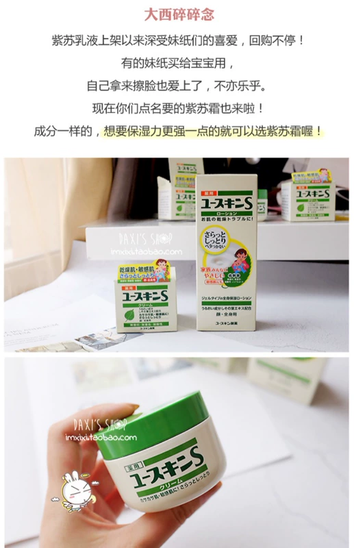 Chủ sở hữu sử dụng nó cho mình! Yuskin Nhật Bản Yoss Crystal S Perilla Essence Lotion Cream Moisturising Repair dưỡng ẩm - Kem dưỡng da