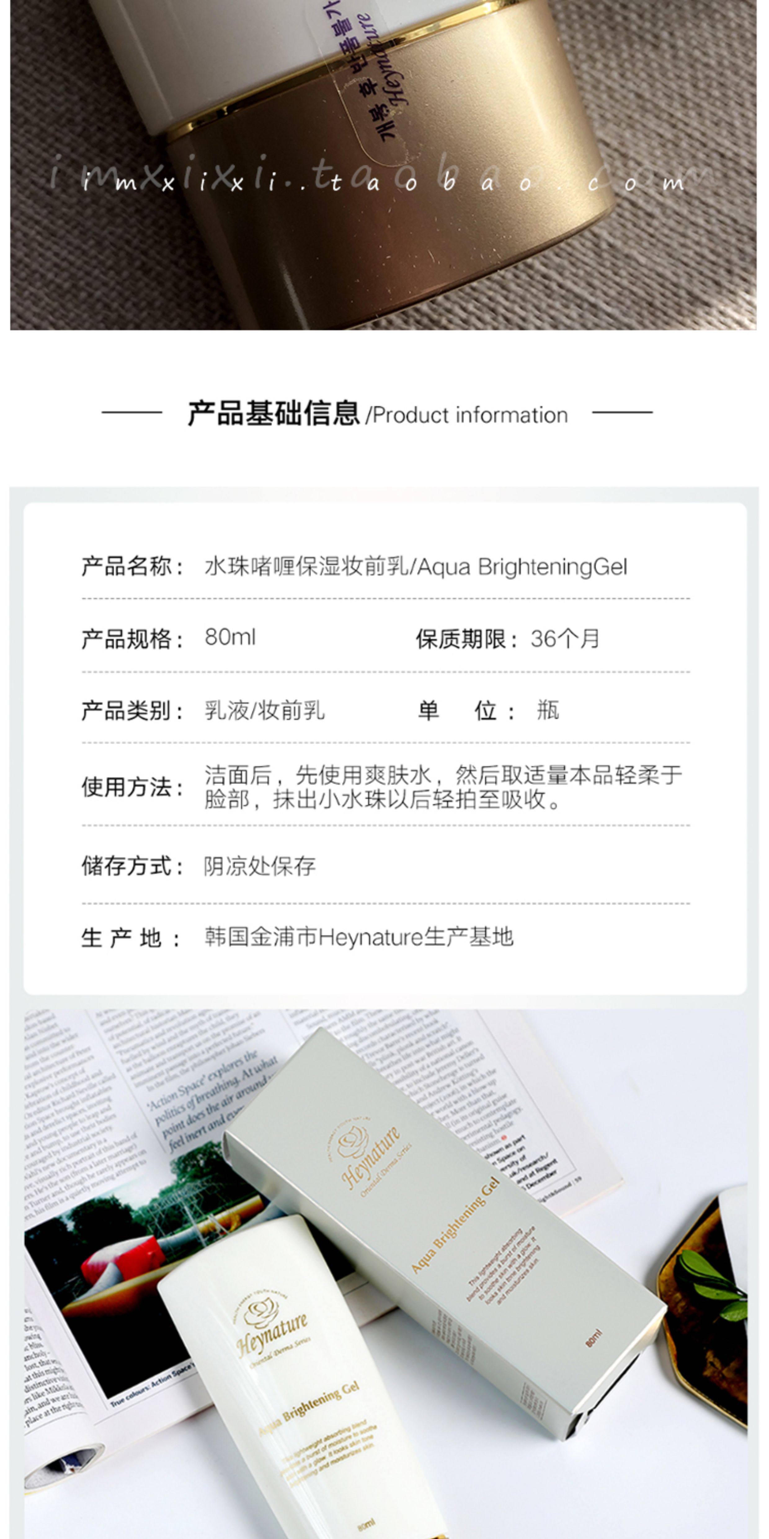 Изолированные молоко/сливки 韩国heynature韩妮采妆前乳爆水珠亮泽保湿啫喱打底隔离控油滋润