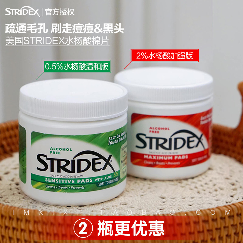 American strdex salicylic acid cotton sheet to close mouth blackhead powder tinged with wet compresses Acne Print Control Oil Clean No Alcohol