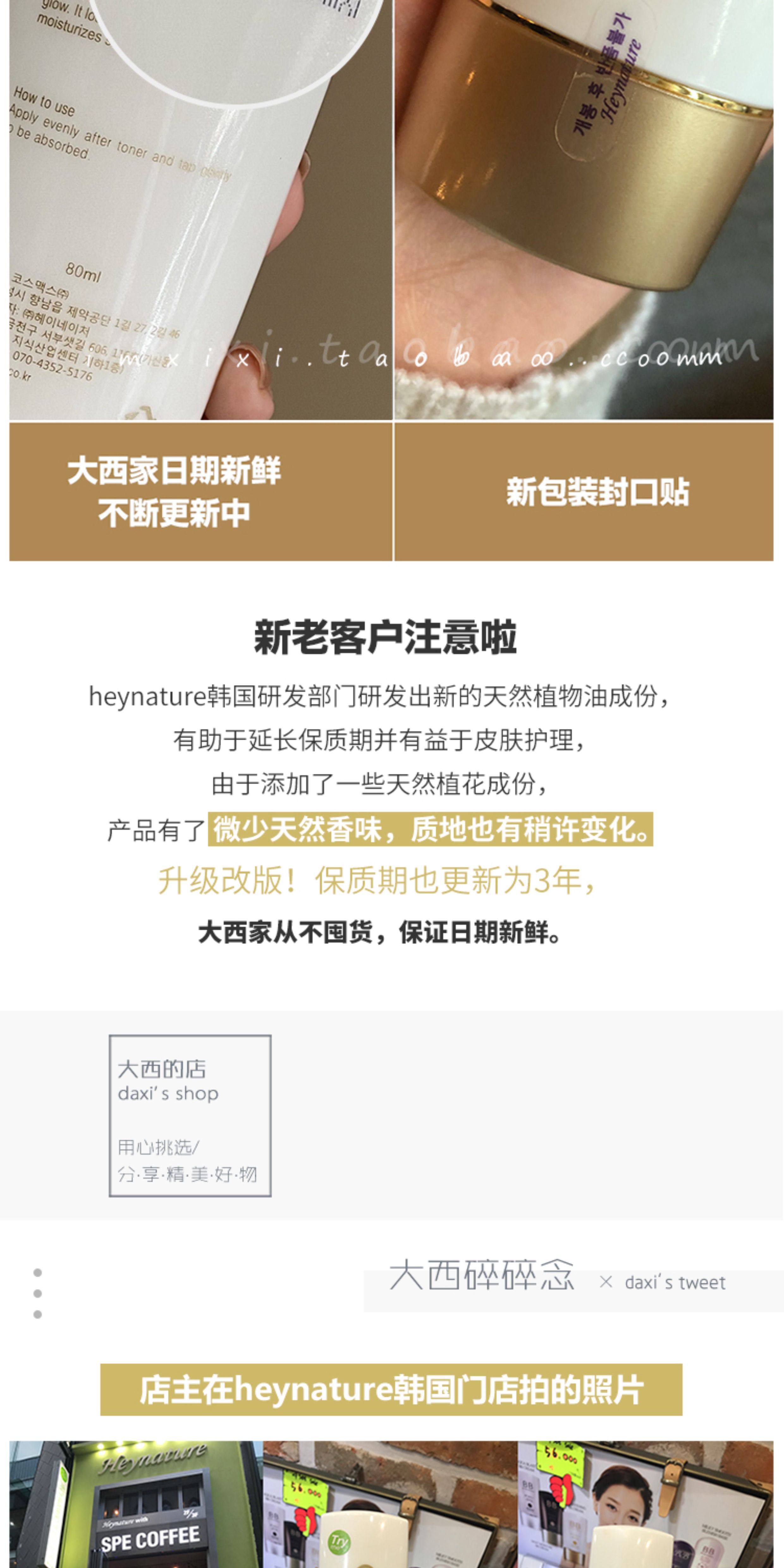 Изолированные молоко/сливки 韩国heynature韩妮采妆前乳爆水珠亮泽保湿啫喱打底隔离控油滋润