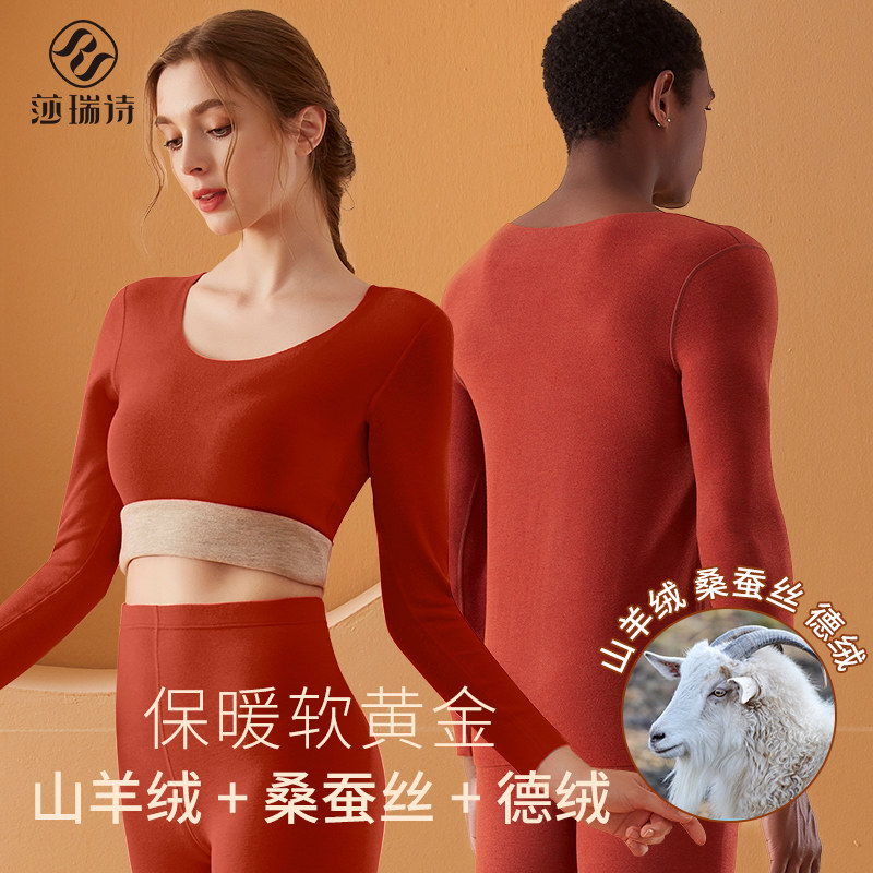 This Life Year Fever Suit Pants Male Cashmere Tiger Year Large Red Wedding Dush Silk Couple Autumn Clothes Sanitary Pants Women