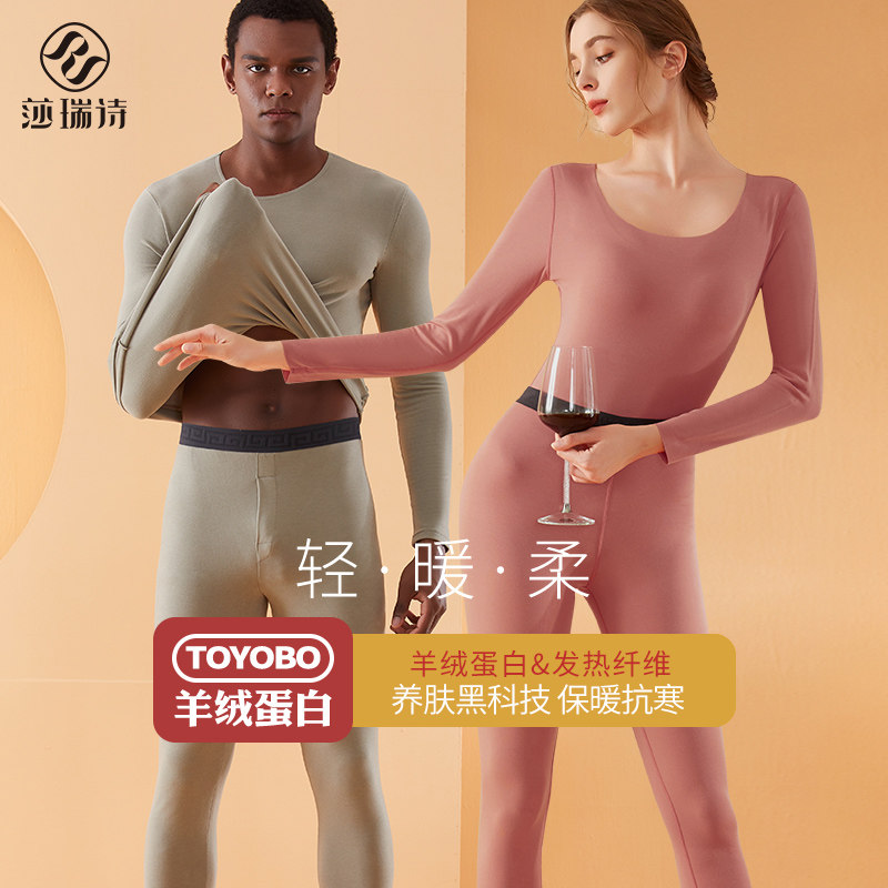 Duvet Fever Coat men and women Winter self-free Fever Muscle Undercoat Sanitary Clothing Sanitary Pants Thin autumn clothing Sanitary Pants Suit