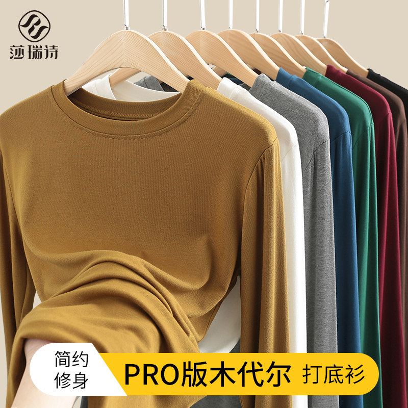 Fall/Winter leggings women's 2021 new style underwear loose T-shirt ins early fall thin shirt spring and autumn long-sleeved tops