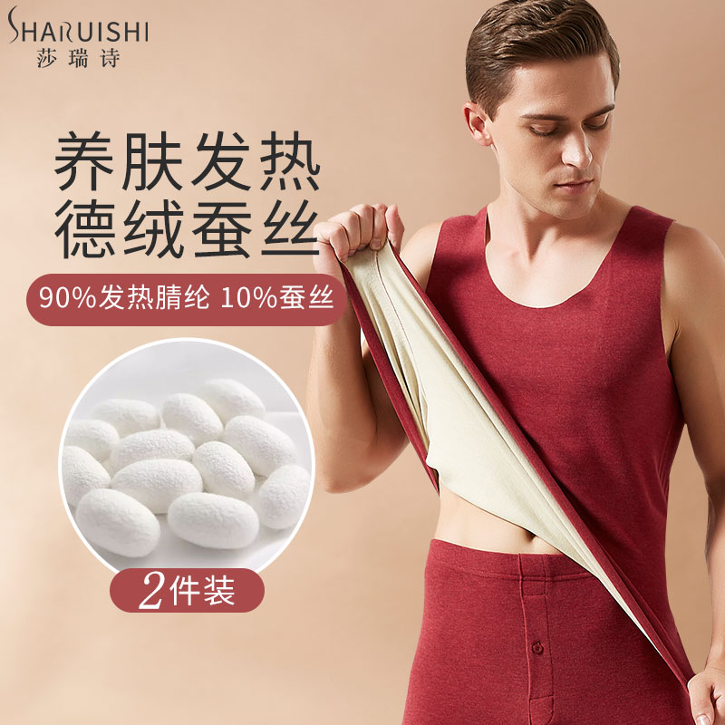 Traceless warm vest male self-de velvet heat silk suspender winter plus fleece thickened inner wear base cold top
