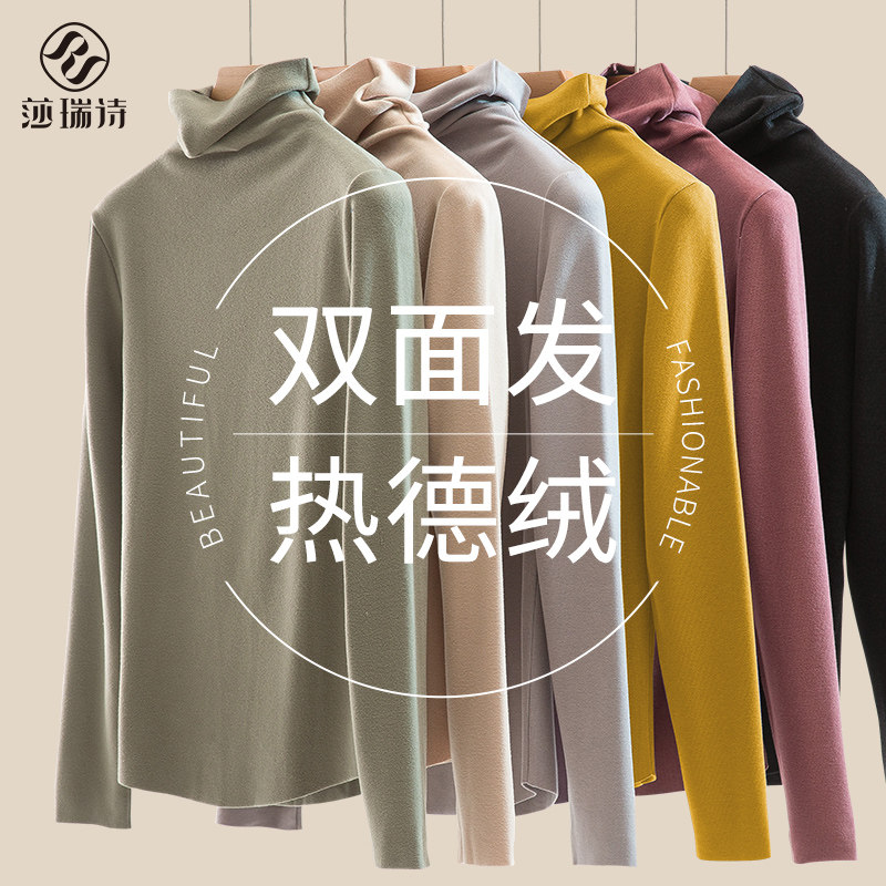 Duvet Beat Undershirt Fever Coat woman Self-high collar fever Autumn Winter No Mark Autumn Coat with long sleeve blouses