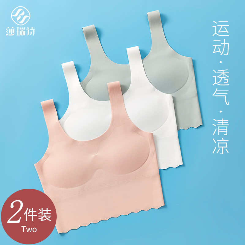 No Marks Adolescent Underwear Summer Thin hair Pregnancy Girls Junior High School High School Kids Big Boy Little Vest Student Bra