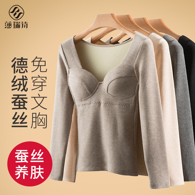 De velvet heating clothing women's chest pad set plus velvet thickening self-heating bottoming shirt seamless autumn and winter tops