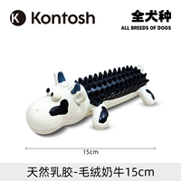 [天然乳胶 毛绒奶牛15cm 全犬种]