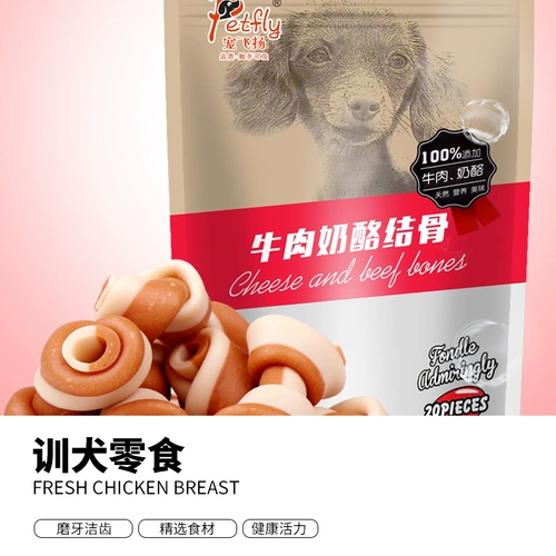 Собачья закуски домашние животные летающие говяжьи сыр кость 20 домашних животных с петрушками с прутами из зубов Чисты