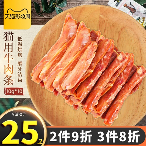 蒙贝 Кошачья говядина. Грузовая 10G*10 мешков закуски для кошек таурин Даррджики в кошачьих кошачьих полосках