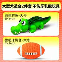 Подходит для больших собак/набор из 2/полезных для зубов латексных игрушек.