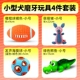 Игрушки для прорезывания зубов для маленьких собак, набор из 4 предметов/сэкономьте больше