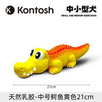 [天然乳胶 中号鳄鱼黄色21cm 中型犬]