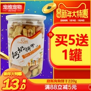 Lusi dog biscuits 220g pet Phần thưởng huấn luyện Teddy ngoài việc bị hôi miệng chó con mol mol đồ ăn nhẹ chó