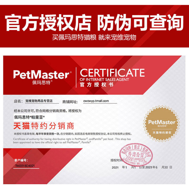 Permaster kitten milk cake cat food 2KG imported pregnant cat cat food Permaster British short American short fattening hair gills